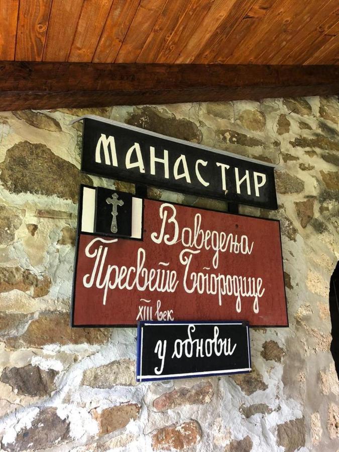 Guesthouse Smiljanic Slavkovica Экстерьер фото